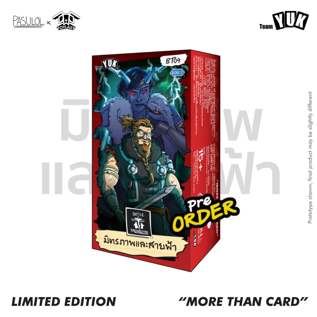 [PRE-ORDER] (BT09) Battle of Talingchan Booster Box 09 มิตรภาพและสายฟ้า
