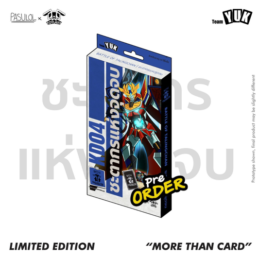 [PRE-ORDER] (KD04) Battle of Talingchan Kudson Deck 04 ชะตากรแห่งจุดจบ